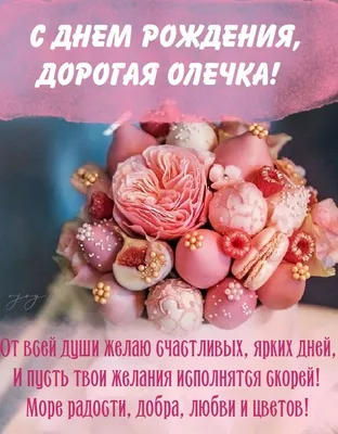 С Днём рождения Ольгу Ехидну! Форум GdePapa.Ru