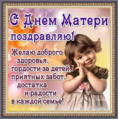 Уважаемые коллеги! Дорогие подруги, все женщины-матери!