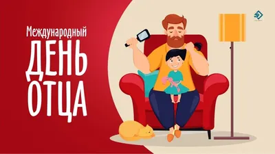 Поздравления С Днем отца на украинском языке открытки