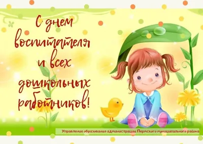 Поздравляем всех воспитателей с Днем воспитателя и туристов с Днем  туризма!!! | МДОБУ детский сад №67 города Сочи