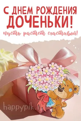 Открытка с днем рождения старшей сестре — Slide-Life.ru