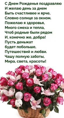 Поздравляю с днем рождения женщине! Красивые картинки для нежного праздника  - pictx.ru