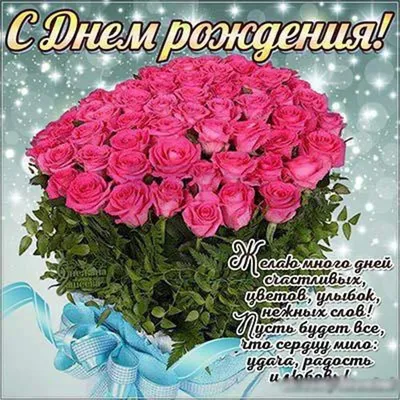 Картинка для прикольного поздравления с Днём Рождения тёте - С любовью,  Mine-Chips.ru