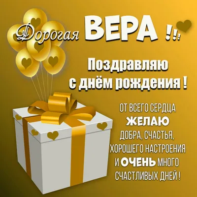 Всем коллективом, от чистого сердца, поздравляем Веру Ивановну Коцебенкову с  ЮБИЛЕЕМ!