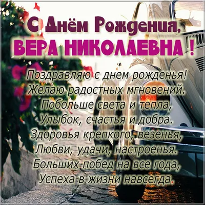 Красивые розы на День рождения Вере