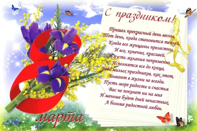 горизонтальные поздравительные открытки с надписью на русском языке Happy 8  марта с желтыми тюльпанами. поздравления Стоковое Фото - изображение  насчитывающей марш, знамена: 218426706