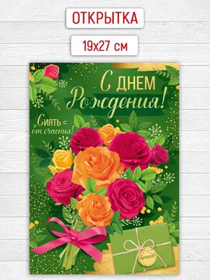 Поздравления с Днем рождения подруге в стихах и прозе, а также красивые  картинки и открытки - Афиша bigmir)net