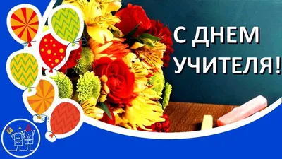 Новости СНГ - Президенты стран СНГ поздравили педагогов с их  профессиональным праздником