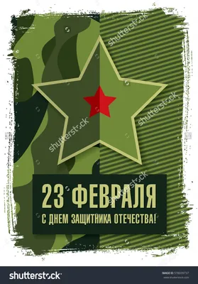 День Защитника Отечества | ДК Россия