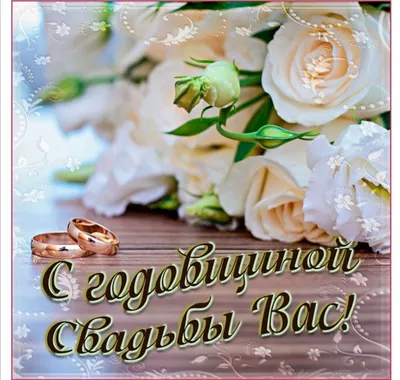 Интерактивная поздравительная открытка «С Днём свадьбы», 16 х 11 см по  оптовой цене в Астане
