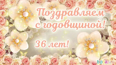 С агатовой годовщиной свадьбы, 14 лет вместе!