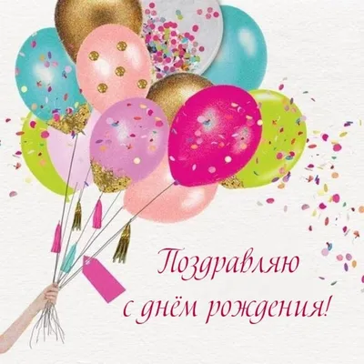Поздравительная картинка бывшей жене с днём рождения - С любовью,  Mine-Chips.ru