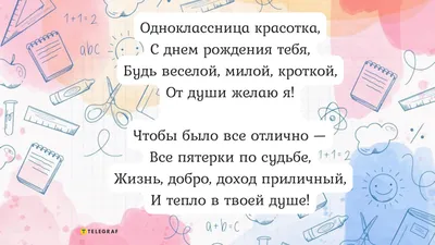 однокласснице открытки скачать | Открытки, С днем рождения, Цветы день  рождения