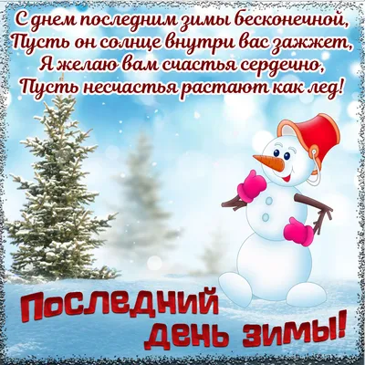 С первым днем зимы - картинки на украинском - поздравления - приколы - стихи  - 1 декабря 2022