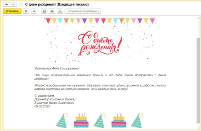 Поздравления с 20летием работы ~ Поздравинский - агрегатор поздравлений для  всех праздников