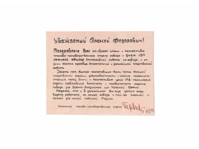 Поздравление от дорогих коллег из Севастополя! — Библиотека им. Л. Н.  Толстого