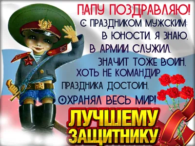 BUKHARA FENCING على X: \"⭐️ Уважаемые мужчины! Поздравляем Вас с Днём  защитника родины Республики Узбекистан. Желаем Вам успехов в делах, счастья  и радости, исполнения желаний и всего самого доброго! Вы защищаете наш