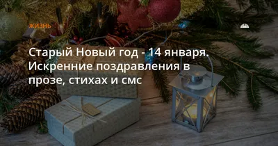 Старый Новый год 14 января 2022 года: новые открытки и поздравления с годом  Тигра - sib.fm