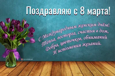 С 8 марта! | ГБУЗ ККФПМЦ