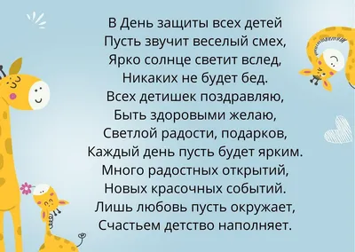 Дума Ставропольского края - 1 июня — Международный день защиты детей