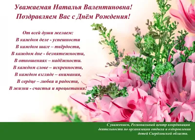 С днем рождения, Наталья Владимировна! | Государственная филармония  Республики Саха (Якутия)