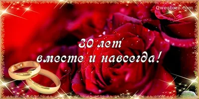 Поздравление с годовщиной отношений любимому (много фото) - deviceart.ru