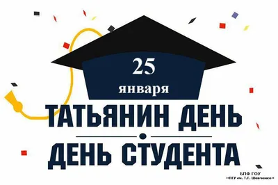 Поздравление с Днем Победы от ИППСТ | Удмуртский государственный университет