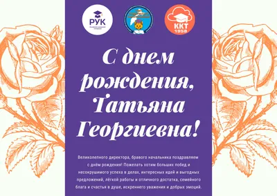 Поздравление представительного органа работников КГПУ им. В.П. Астафьева с  Днем учителя :: КГПУ им. В.П. Астафьева