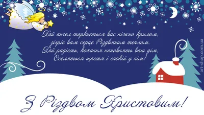 Поздравления с Рождеством Христовым 2022 — красивые открытки и картинки / NV