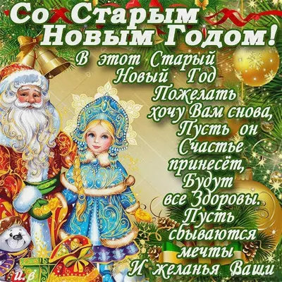 Праздник Василия: подборка поздравлений на именины | Українські Новини