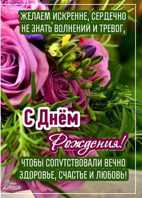 Поздравления с Днем рождения подруге - картинки с Днем рождения – Люкс ФМ