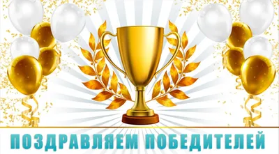 Поздравляем победителей конкурса молодежных инициатив ФПОКО | Федерация  профсоюзных организаций Кировской области