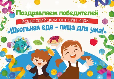 Поздравляем победителей конкурса зрительских симпатий - Новости - ЦБС для  детей г. Севастополя
