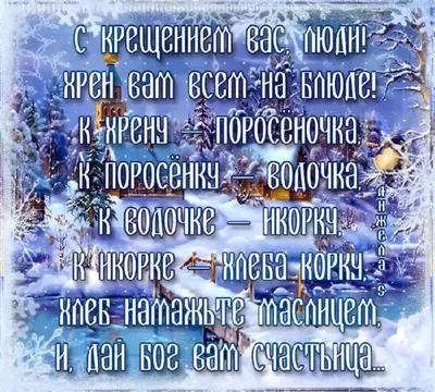 Крещение 2023 – как поздравить в открытках и СМС 19 января | РБК Украина