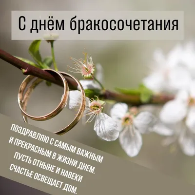 Идеи на тему «С ПОМОЛВКОЙ» (61) | свадебные поздравления, открытки,  свадебные пожелания