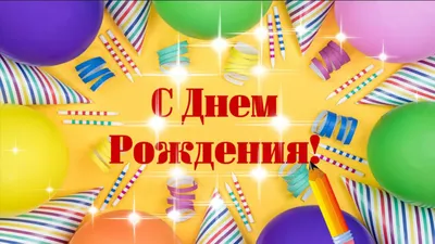 С Днем Рождения Любимый Племянник! Красивое Поздравление! #деньрождени... |  TikTok