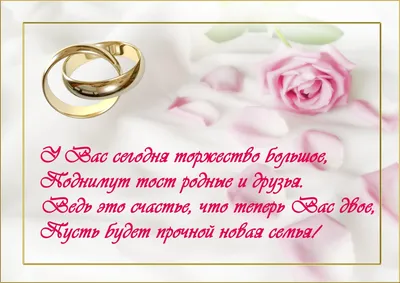 Видео поздравление со свадьбой сына — Slide-Life.ru