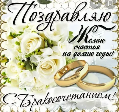 Трогательные поздравления на свадьбу от родителей в прозе : Свадьба скоро