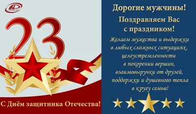 Поздравления с 23 февраля! | Астраханский Государственный Медицинский  Университет
