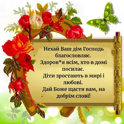 Пожелания хорошего дня в картинках, своими словами, в стихах, в смс и  христианские пожелания доброго дня — Украина