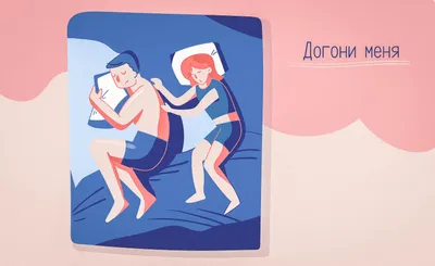 Какие позы во сне могут навредить здоровью » BigPicture.ru