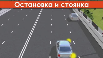 Очередность разъезда и правила стоянки в жилой зоне? — Сообщество «DRIVE2 и  ГАИ» на DRIVE2