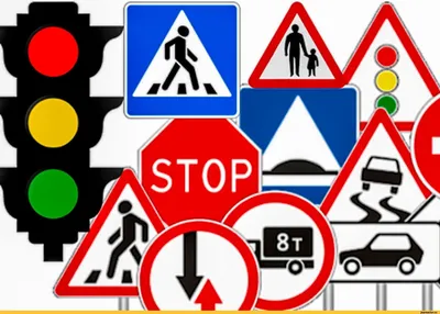 Знаки дорожного движения с обозначениями и пояснениями