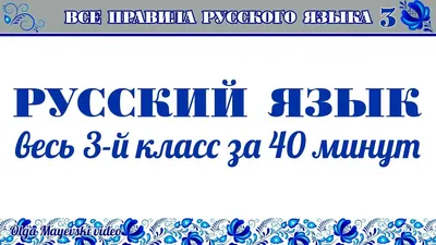 Пособия наглядные Hatber Правила русского языка и словарные слова в  картинках-карточки для начальной школы купить по цене 398 ₽ в  интернет-магазине Детский мир