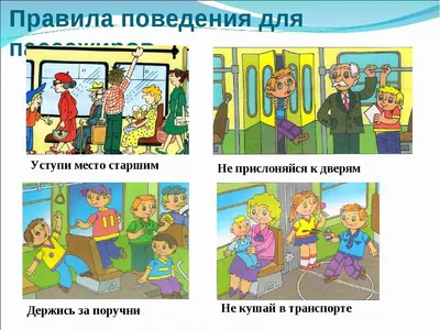 Правила поведения в общественном транспорте напомнили балашихинцам /  Публикации / Городской округ Балашиха