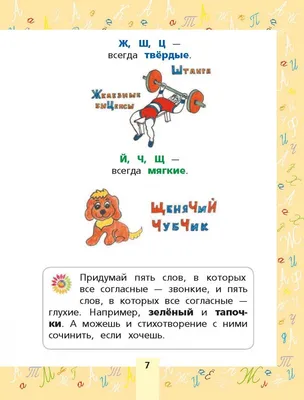 Купить книгу Правила русского языка для начальной школы Батырева С.Г. |  Book24.kz