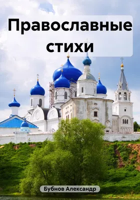 Портал:Православие в Средней Азии — Википедия