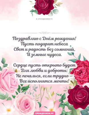 Православное поздравление с Днём Рождения, с трогательными словами • Аудио  от Путина, голосовые, музыкальные