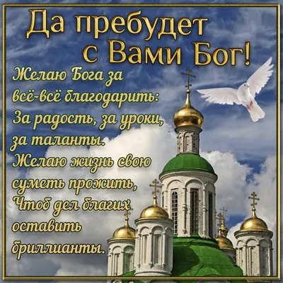 Православные открытки с днем рождения - 71 фото