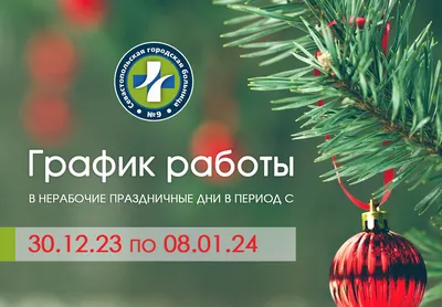 В Краснодаре отметят Рождество: праздничные мероприятия и богослужения с 6  по 8 января